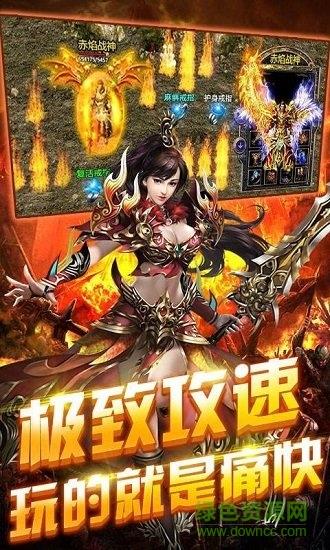 天星传奇官方版