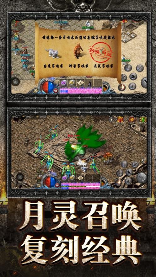 正统传奇遮天斩官网正版  v1.0.3图3