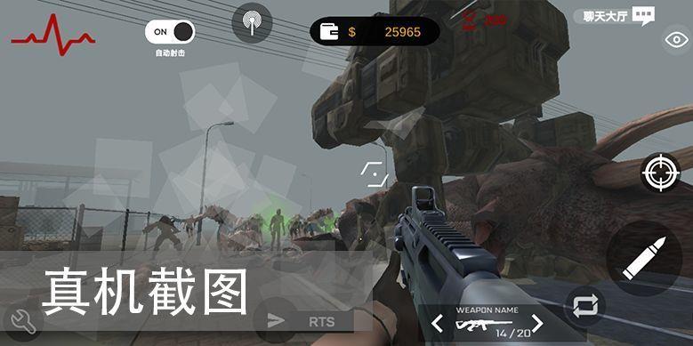 尸潮巨兽挑战完整版  v1.0图1