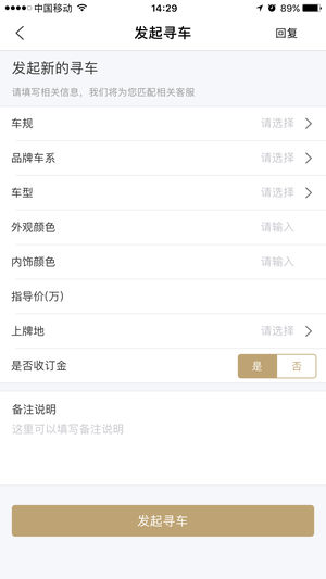 麦车吧  v1.3.3图3