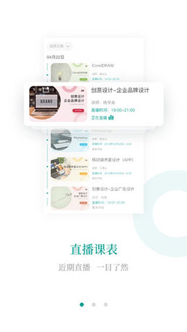 春华网校  v7.2.0图1