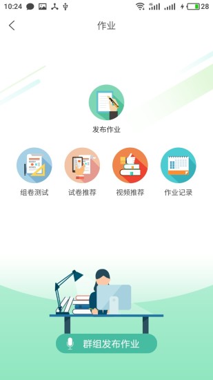 试学问教师版