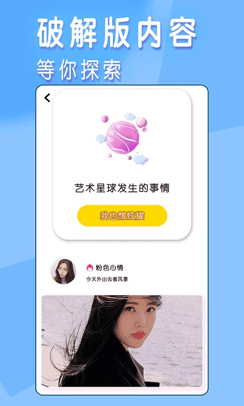 闲颜聊天  v1.6.0图1