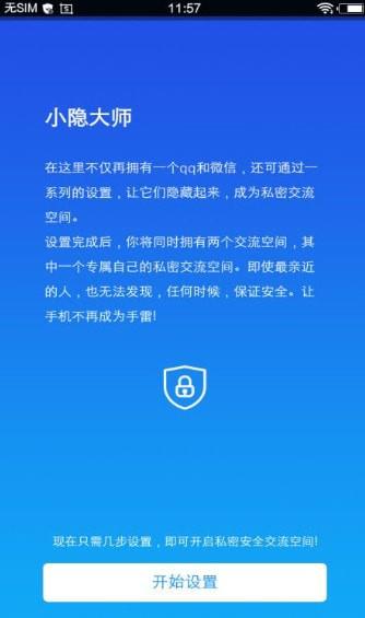 小隐大师