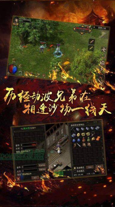 散人传神复古传奇官方版  v1.0图1