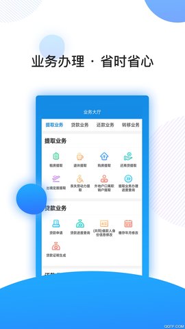 南京公积金  v3.0.9图3