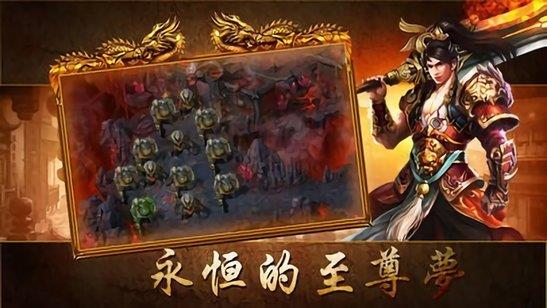 蓝天传奇最新版  v1.0图3