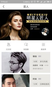 美约秀  v2.0.5图2