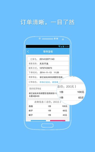 快洗衣  v3.2.0图5