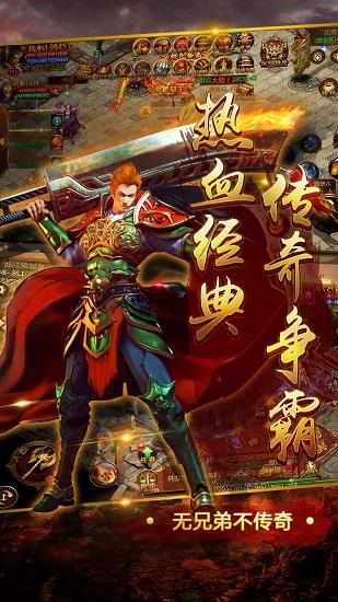 合怒屠龙破晓合击  v1.0.0图1