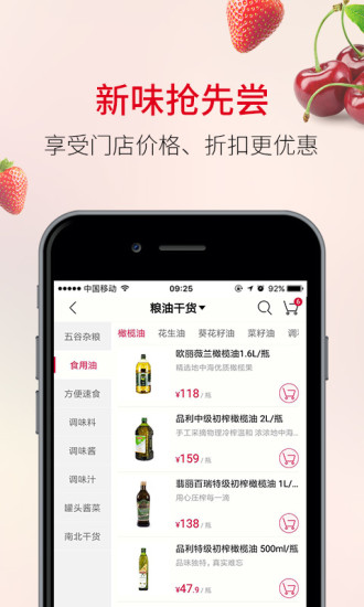 欧尚外卖  v1.0.2图3