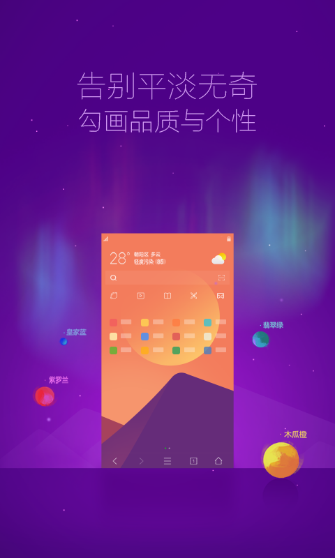 360浏览器手机版本  v7.1图3