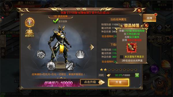 中原火龙传奇官网最新版  v1.0图2