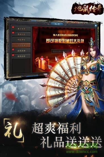 地鼠传奇福鼠版手游  v1.0.0.8469图1