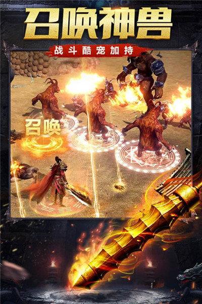 传奇世界复古版之金装裁决官方版  v3.77图3