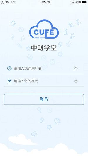 中财学堂  v1.0图1