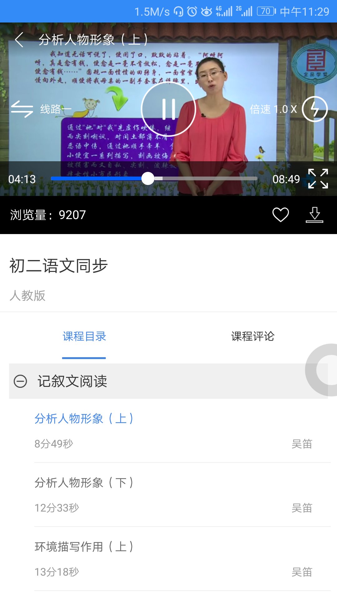 中考派学习网  v1.2图2