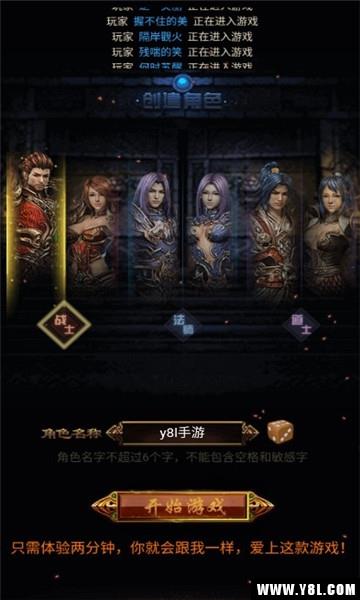 烈焰战戈官方版  v1.0图3