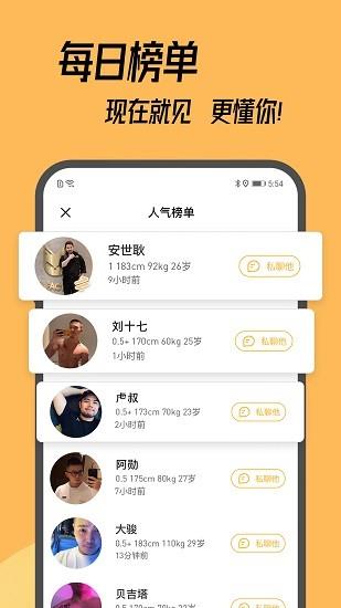 corgi交友  v2.1.5图1