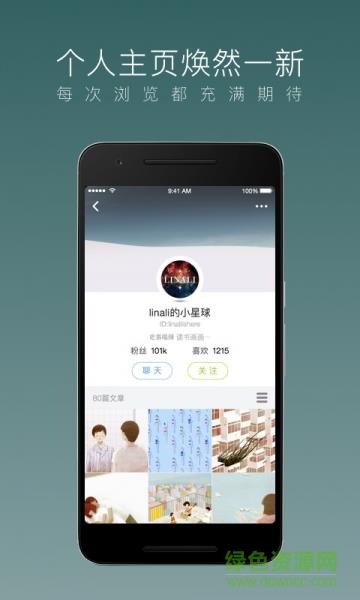 网易轻博客(lofter)  v7.0.2图1