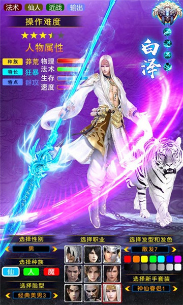 龙武情缘安卓版  v1.0图3