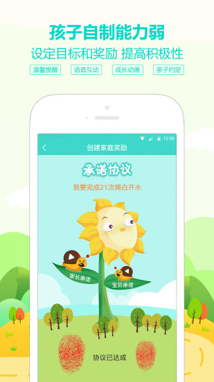 多维儿童习惯  v1.2.2图2