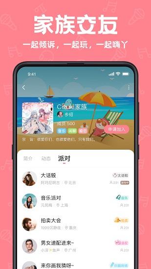 音桃官方版  v1.5.0图2