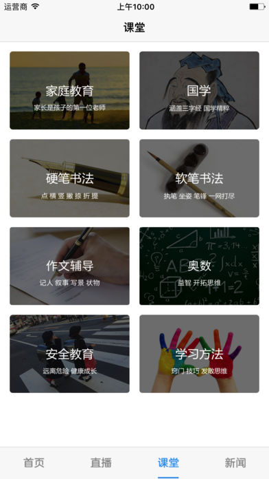 家教帮  v1.0.8图3