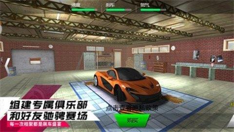 赛车狂飙王者  v2.0图2