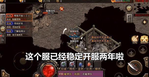 至尊打金9377正版传奇  v1.85图3