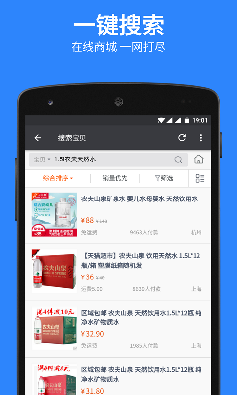 扫码比价  v1.7图4