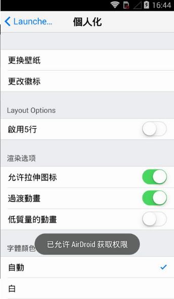 iLauncher  v3.8.1.1图4