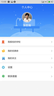 自考学院指南  v1.0.0图2