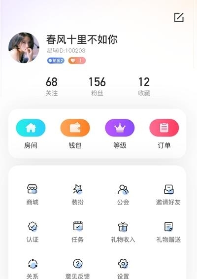 孤单星球  v2.1.0图3