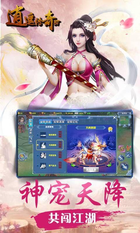 逍遥传奇BT满V变态版  v1.0.0图1