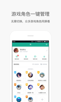 捞月狗绝地求生工具  v2.5.9图3