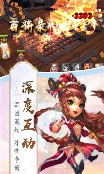 百将录安卓版  v1.8.0.1224图2