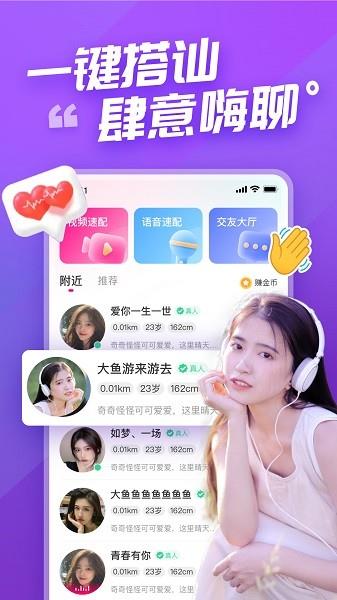 语甜  v3.16.1图1