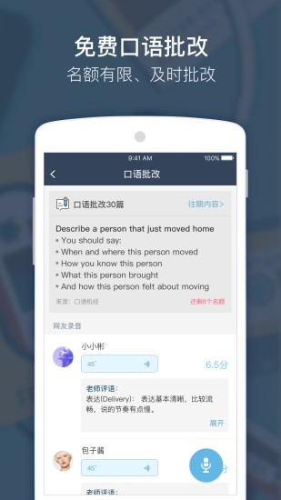 小站雅思  v2.4.4图2