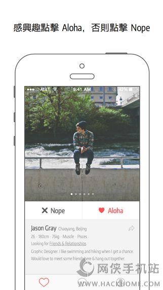 Aloha同志交友手机安卓版  v1.0图1