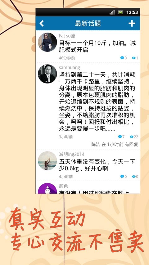 美上美卡路里  v2.5图1