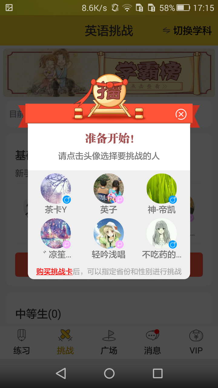 练习高手  v1.2.2图2