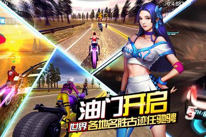 绝地摩托  v1.1.6图1