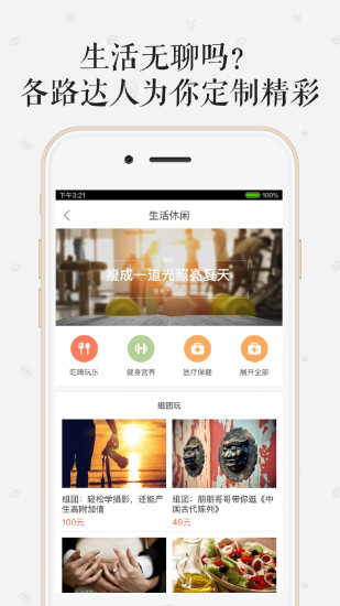 在行  v3.7.0图4