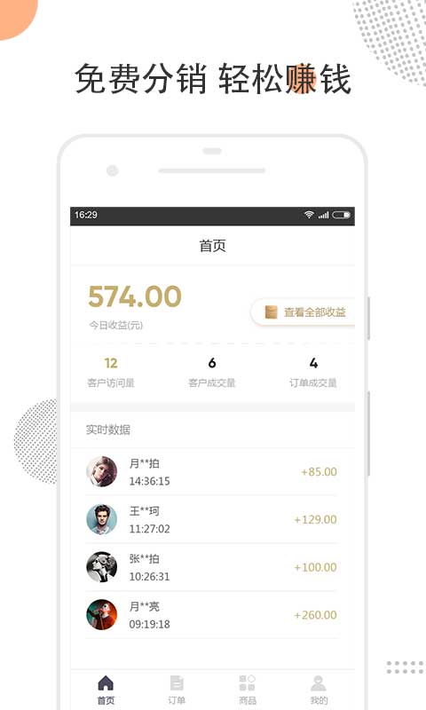 酒蚂蚁分销商  v1.0图1