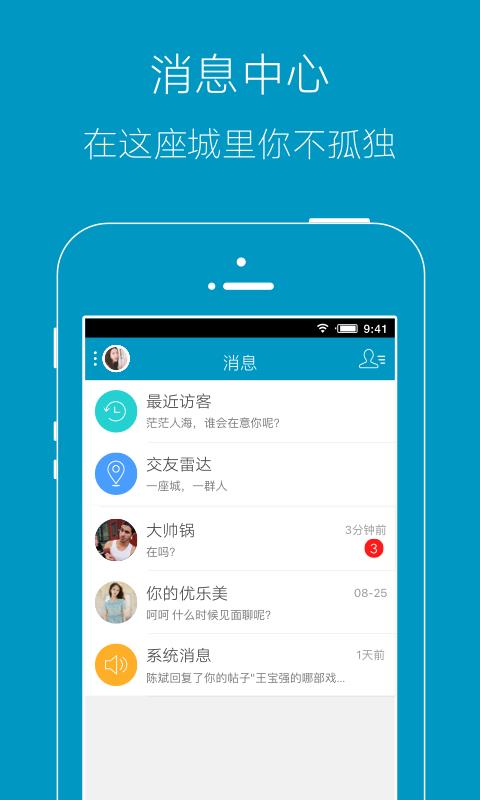 兰州论坛  v4.7.2图5