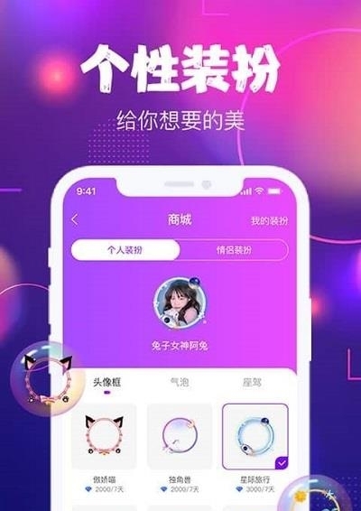 星恋互娱  v1.1.6图2