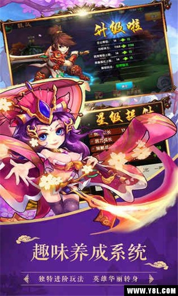 称王魏蜀吴三国官方版  v1.06图3