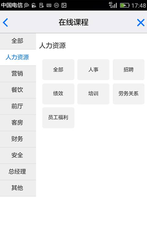 先之云课堂  v2.3.0.0图4