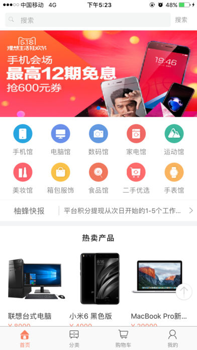 柚蜂云购共享购物  v1.0图1